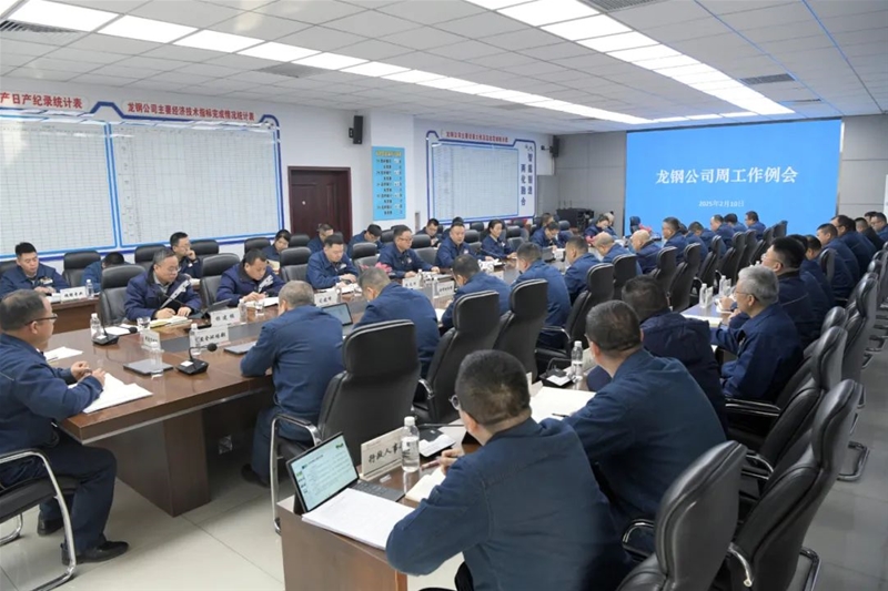 【钢城要闻】居安思危 精准定位 将压力转化为推动工作进步的不竭动力