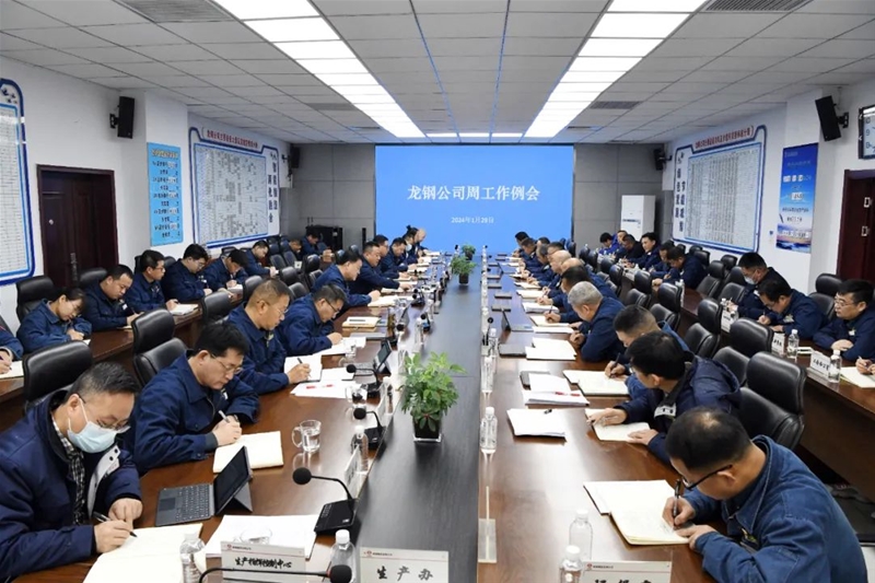 公司第一时间传达学习陕钢集团三届三次职代会暨2024年工作会精神