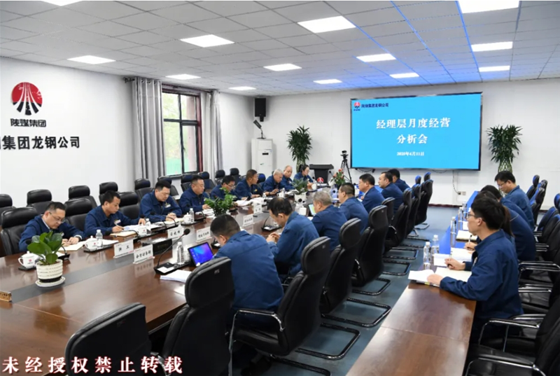 精准聚焦问题狠抓执行落地以实干实效促进经营提质——公司召开三...