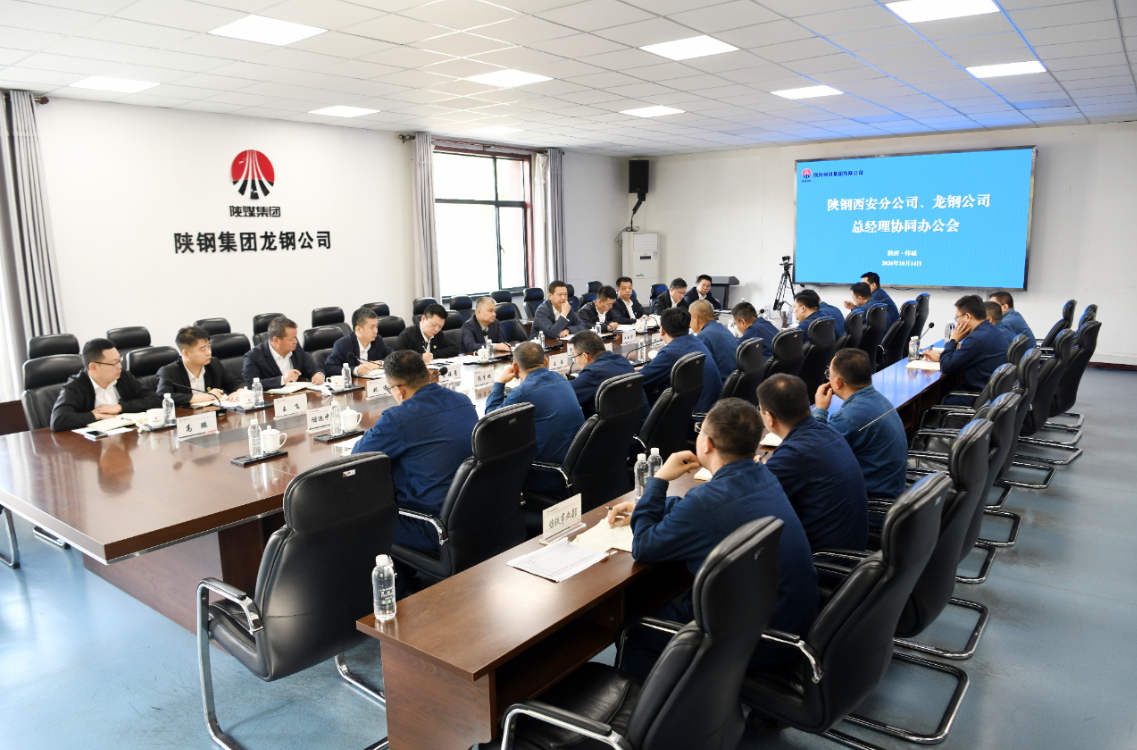 【落实四统管】总经理协同办公 推动举措高效落地